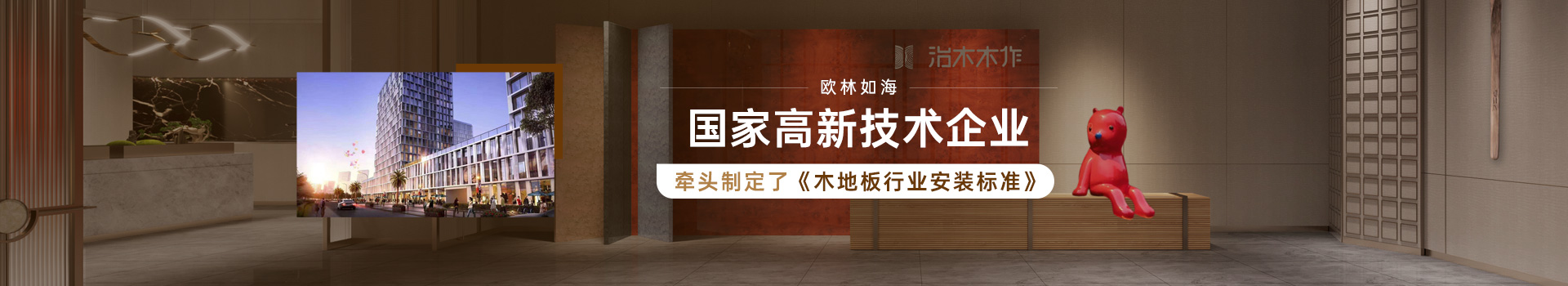 国家高新技术企业