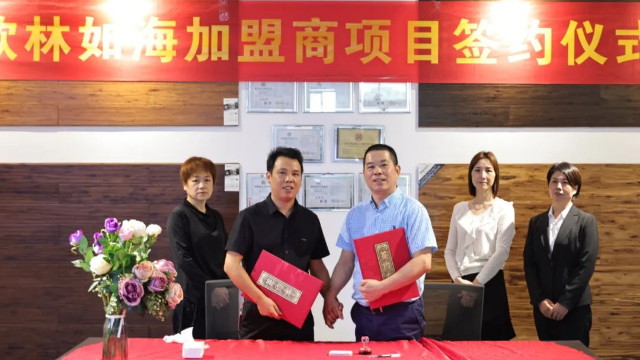 欧林如海加盟商项目签约仪式圆满结束.jpg