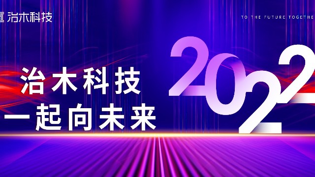 2022草莓视频在线观看网站科技“一起向未来”.jpg