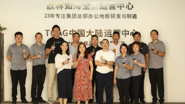 欧林如海加盟商座谈会成功召开.jpg