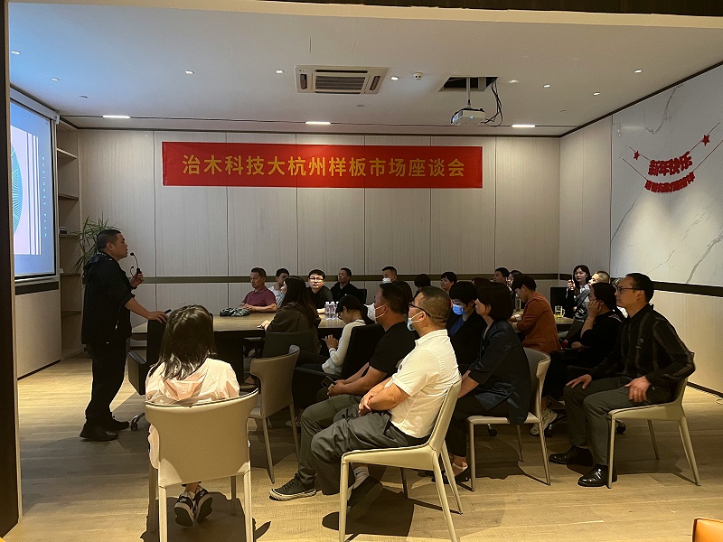 草莓视频在线观看网站科技大杭州样板市场座谈会
